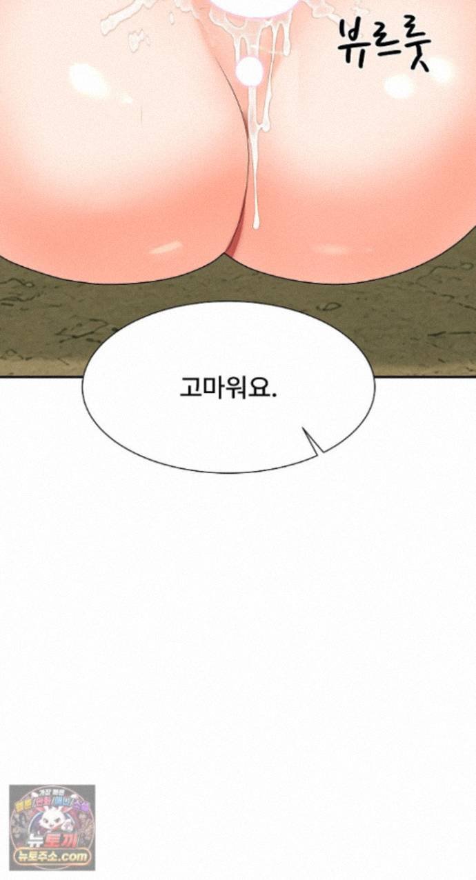The Owner of the Deserted Island Raw - Chapter 24 Page 85