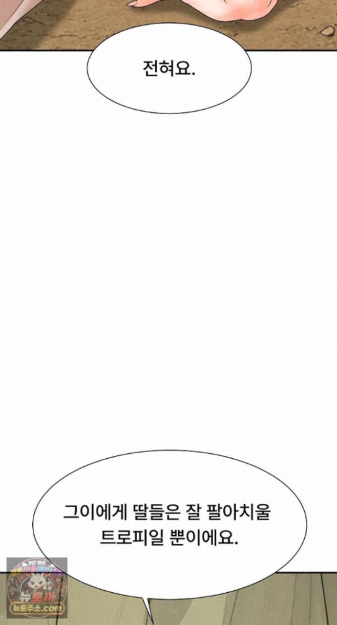 The Owner of the Deserted Island Raw - Chapter 24 Page 93