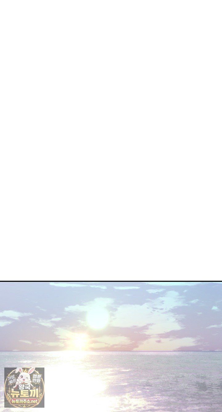 The Owner of the Deserted Island Raw - Chapter 6 Page 2