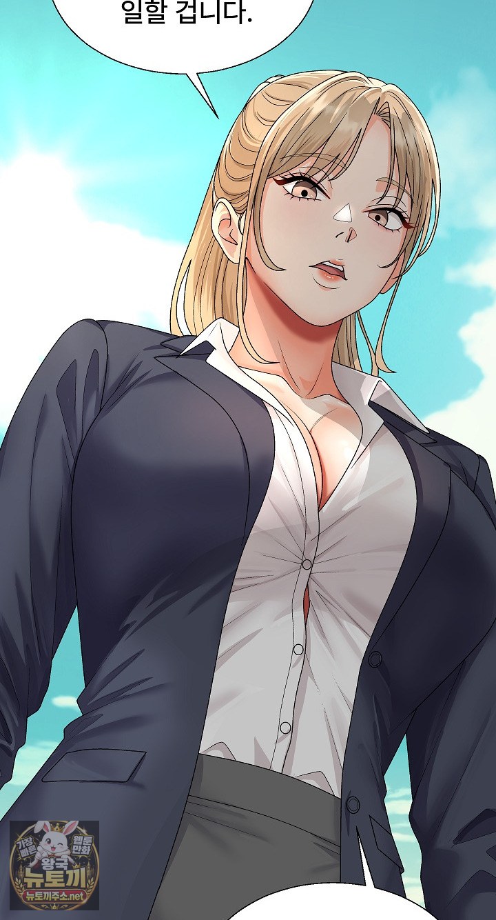 The Owner of the Deserted Island Raw - Chapter 6 Page 12