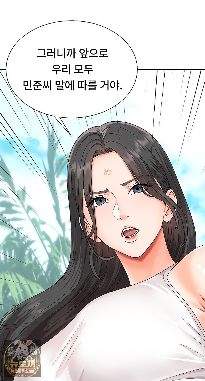The Owner of the Deserted Island Raw - Chapter 6 Page 36
