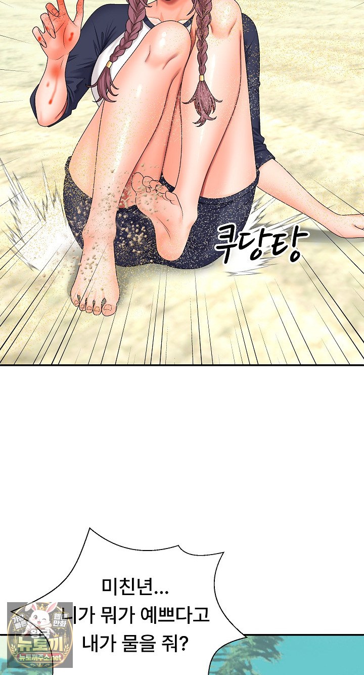 The Owner of the Deserted Island Raw - Chapter 7 Page 15