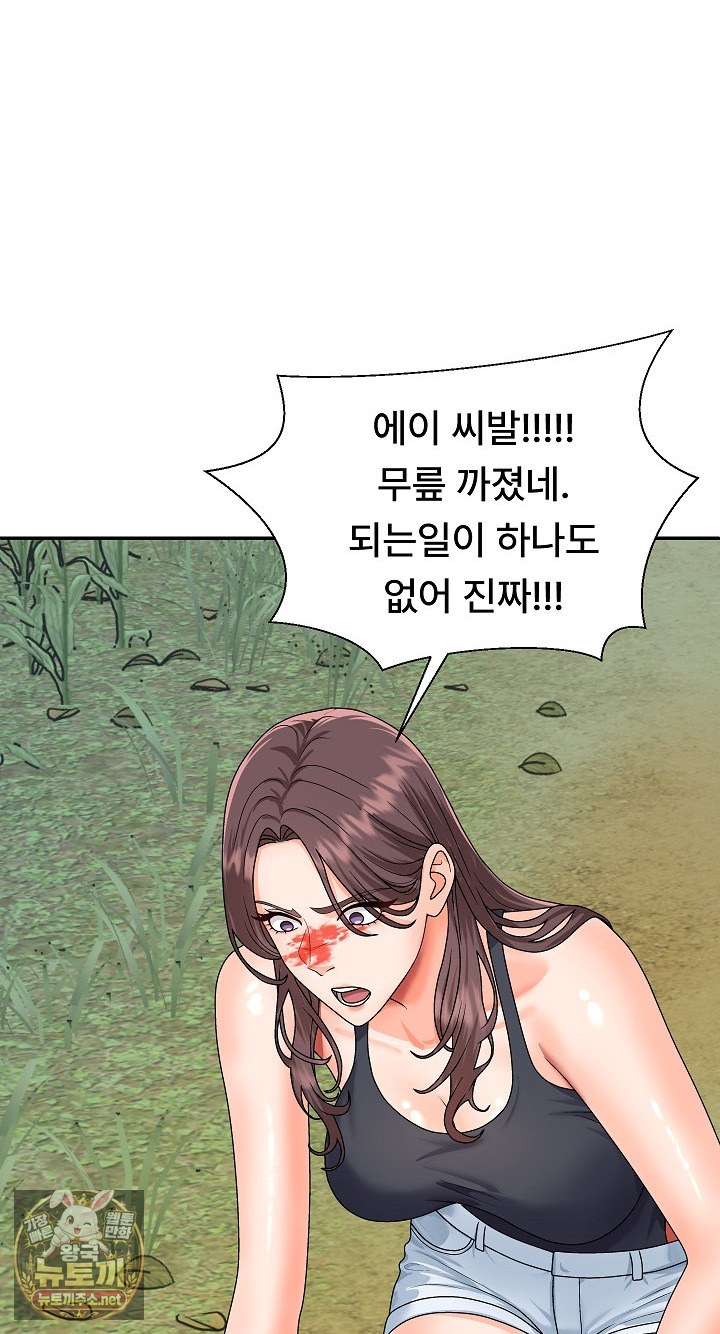 The Owner of the Deserted Island Raw - Chapter 7 Page 57