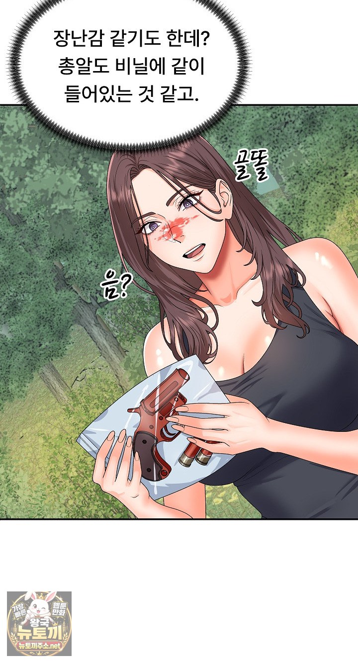 The Owner of the Deserted Island Raw - Chapter 7 Page 60
