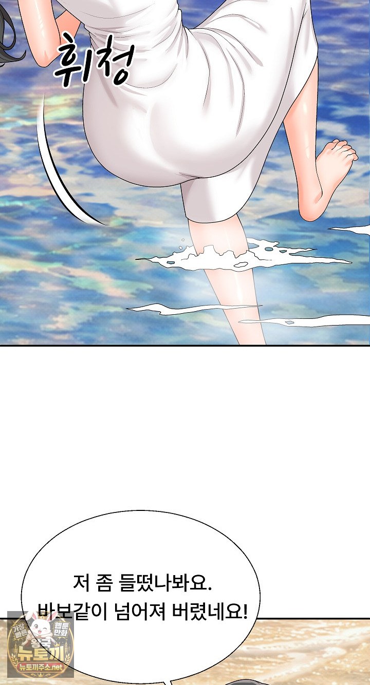 The Owner of the Deserted Island Raw - Chapter 7 Page 78