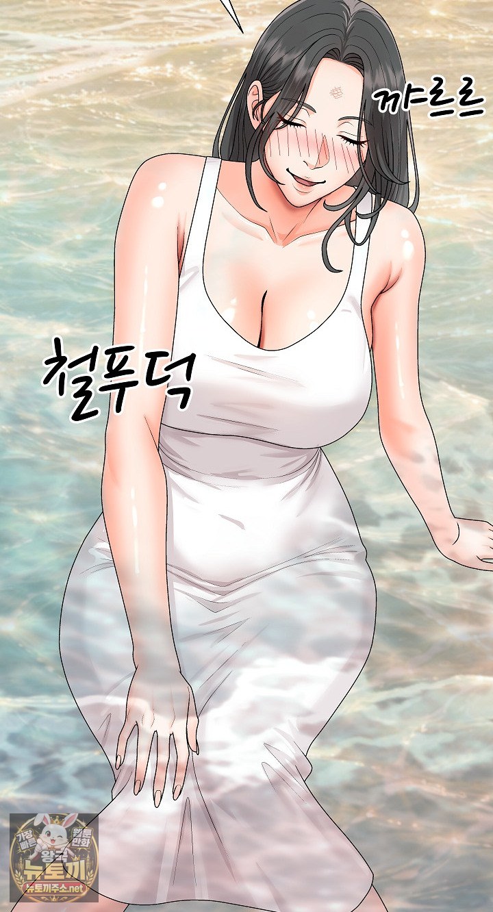 The Owner of the Deserted Island Raw - Chapter 7 Page 79