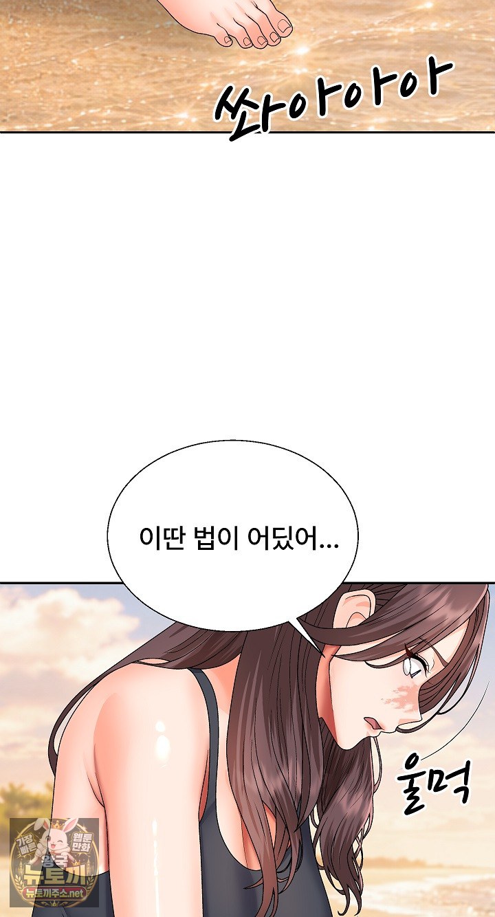 The Owner of the Deserted Island Raw - Chapter 8 Page 62