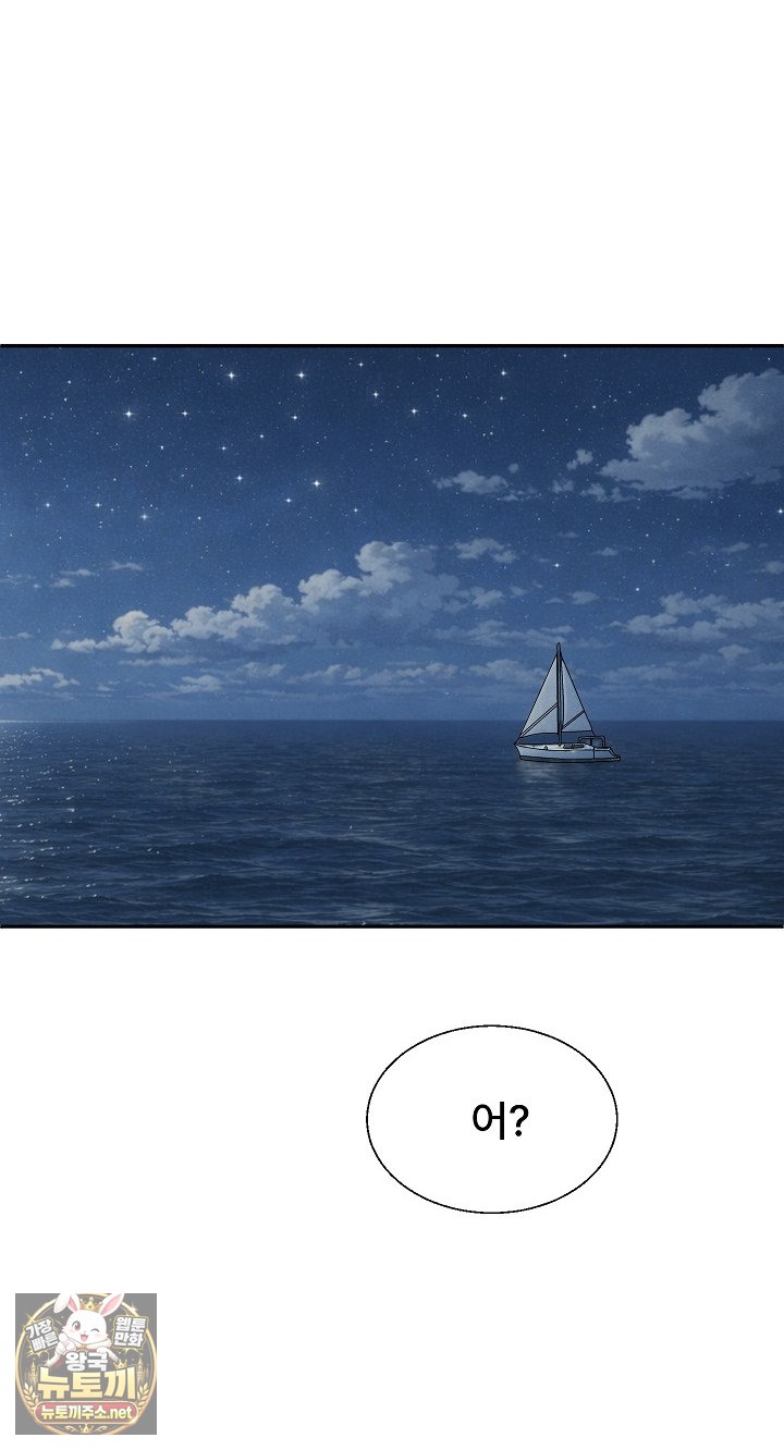 The Owner of the Deserted Island Raw - Chapter 8 Page 76