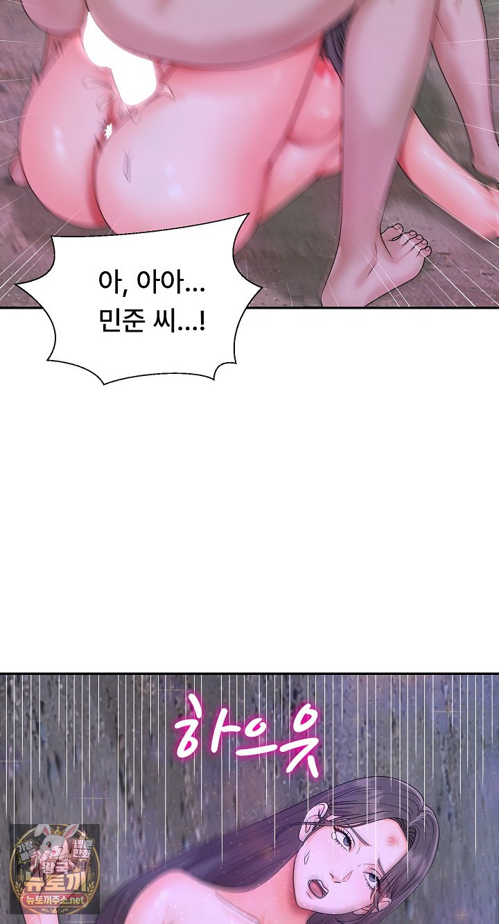 The Owner of the Deserted Island Raw - Chapter 9 Page 10