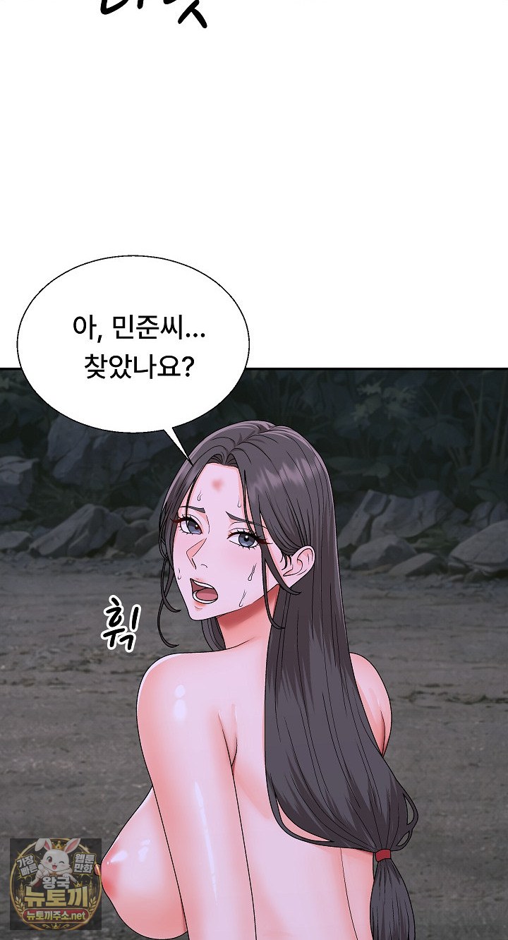 The Owner of the Deserted Island Raw - Chapter 9 Page 19