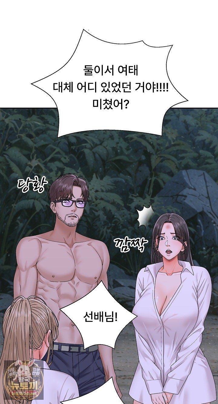 The Owner of the Deserted Island Raw - Chapter 9 Page 32