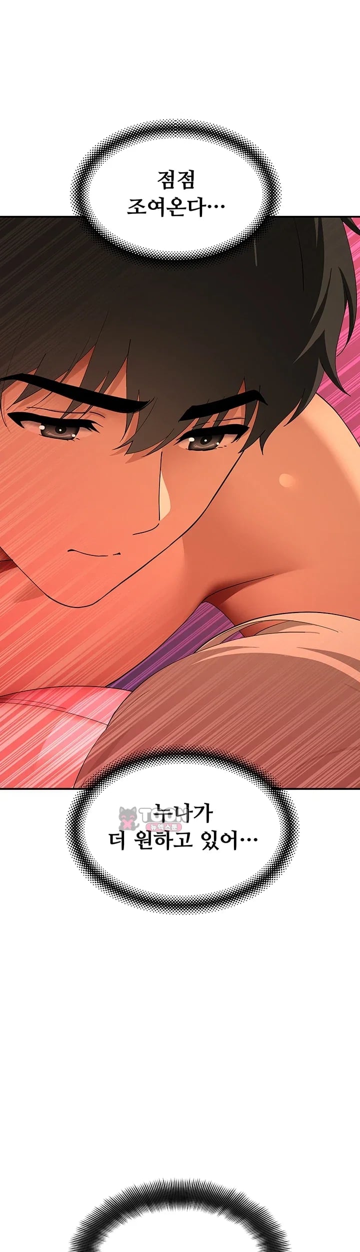 A Quiet Cat Raw - Chapter 22 Page 57