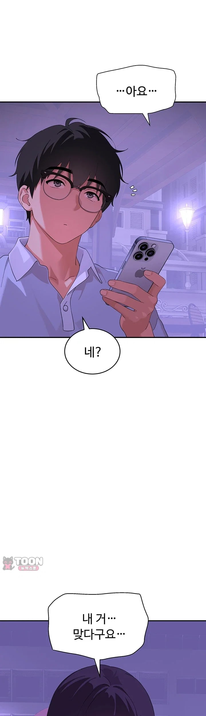 A Quiet Cat Raw - Chapter 27 Page 31