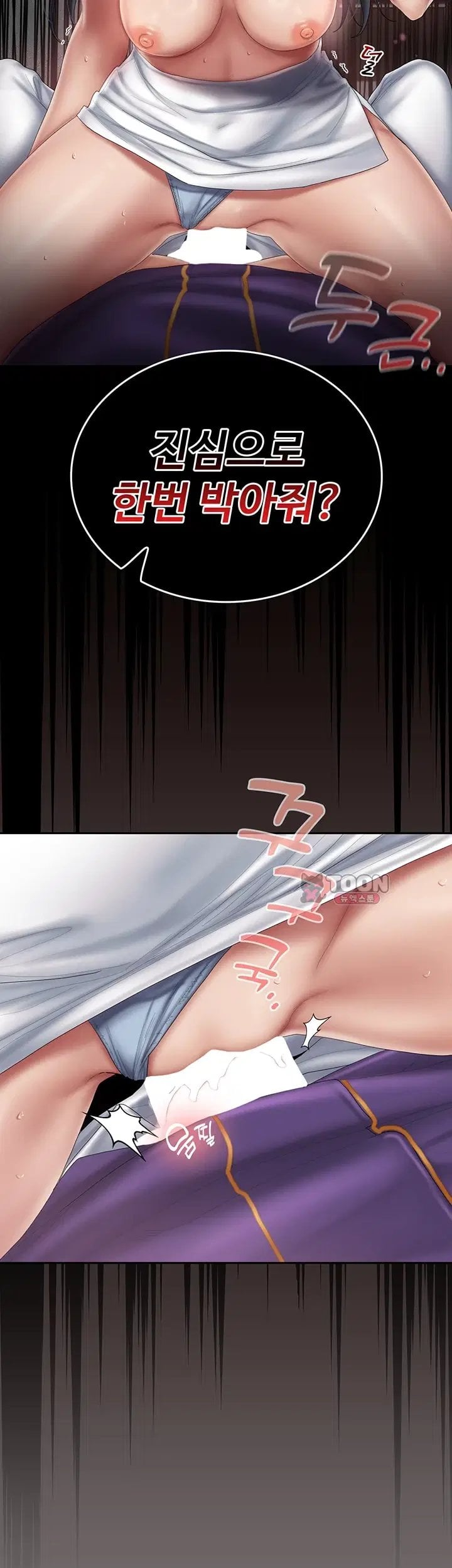 Love Cheer! Raw - Chapter 20 Page 22