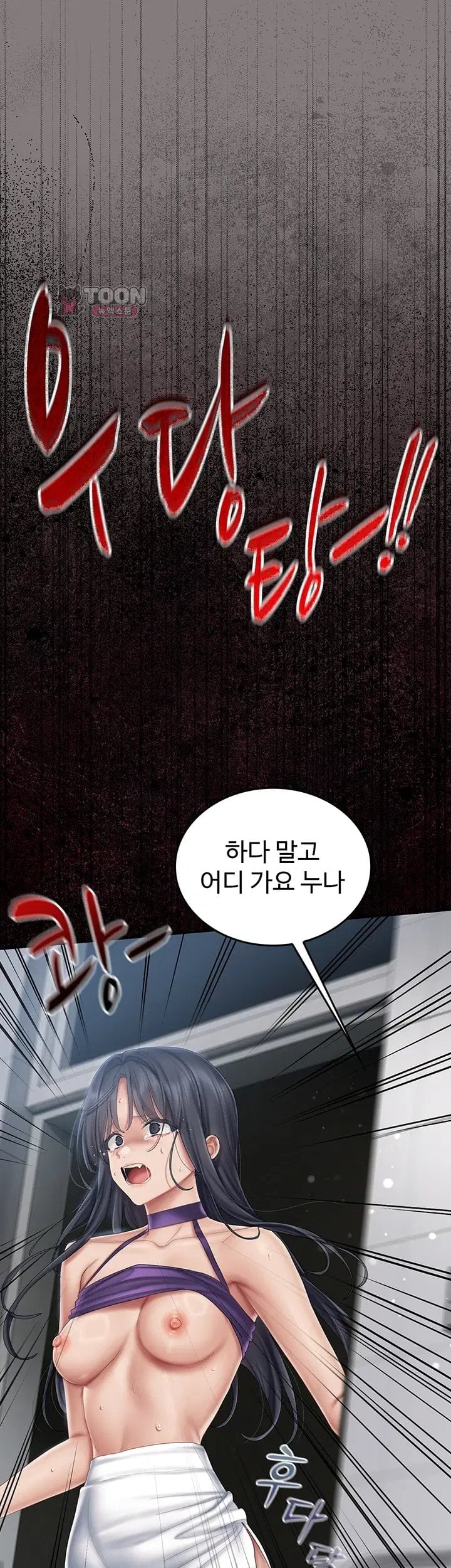 Love Cheer! Raw - Chapter 20 Page 24