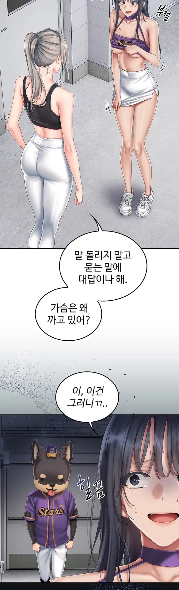 Love Cheer! Raw - Chapter 20 Page 28