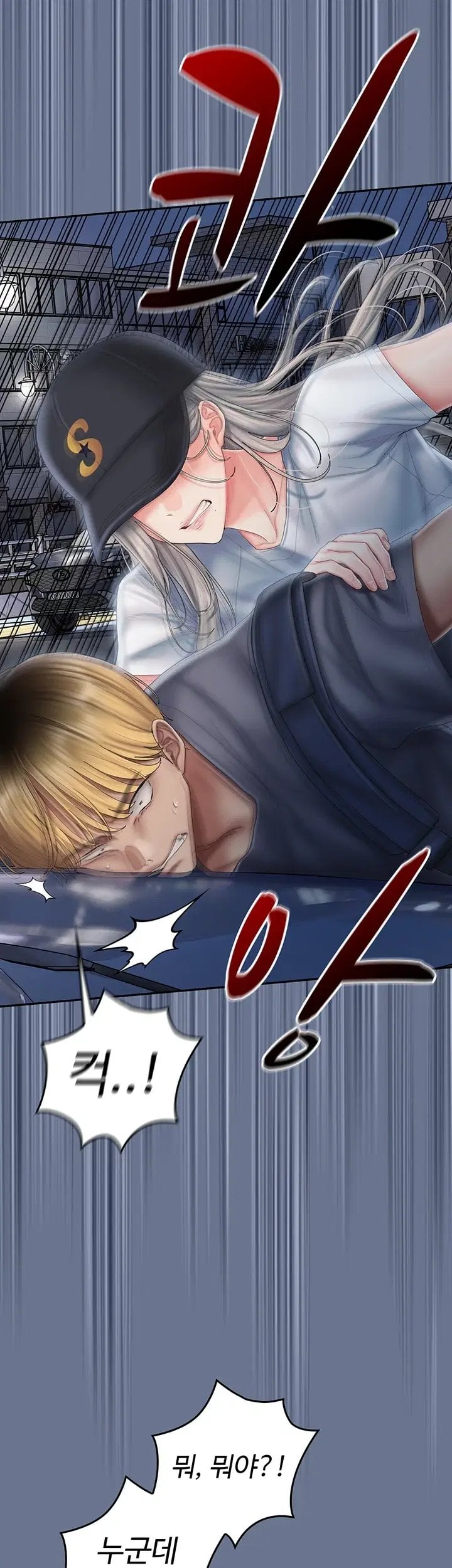 Love Cheer! Raw - Chapter 20 Page 41