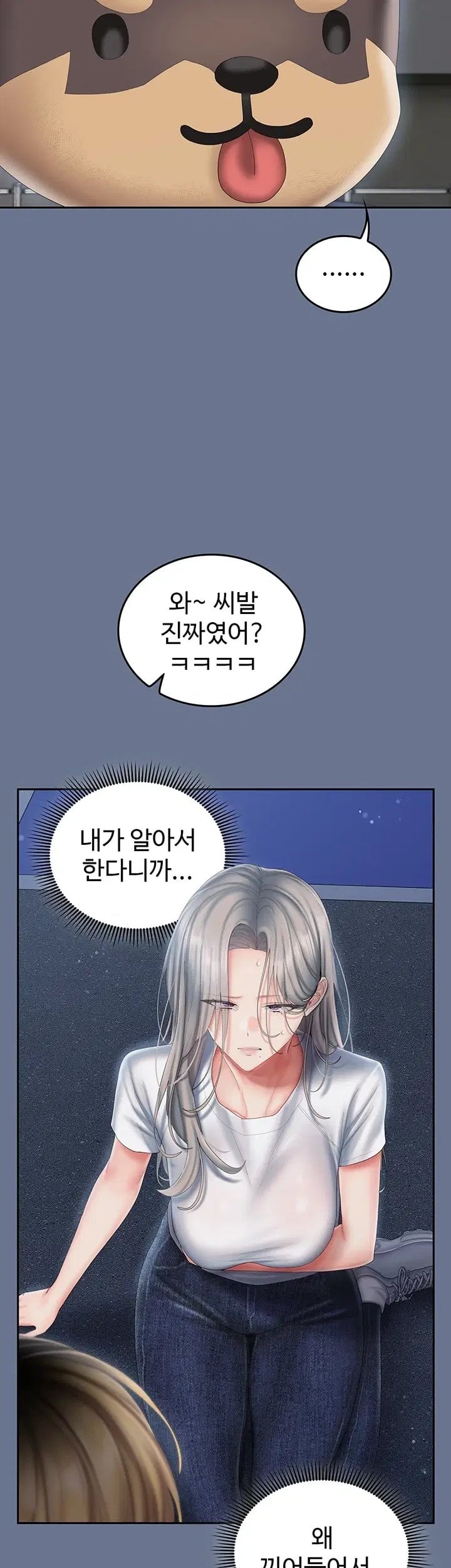 Love Cheer! Raw - Chapter 20 Page 54