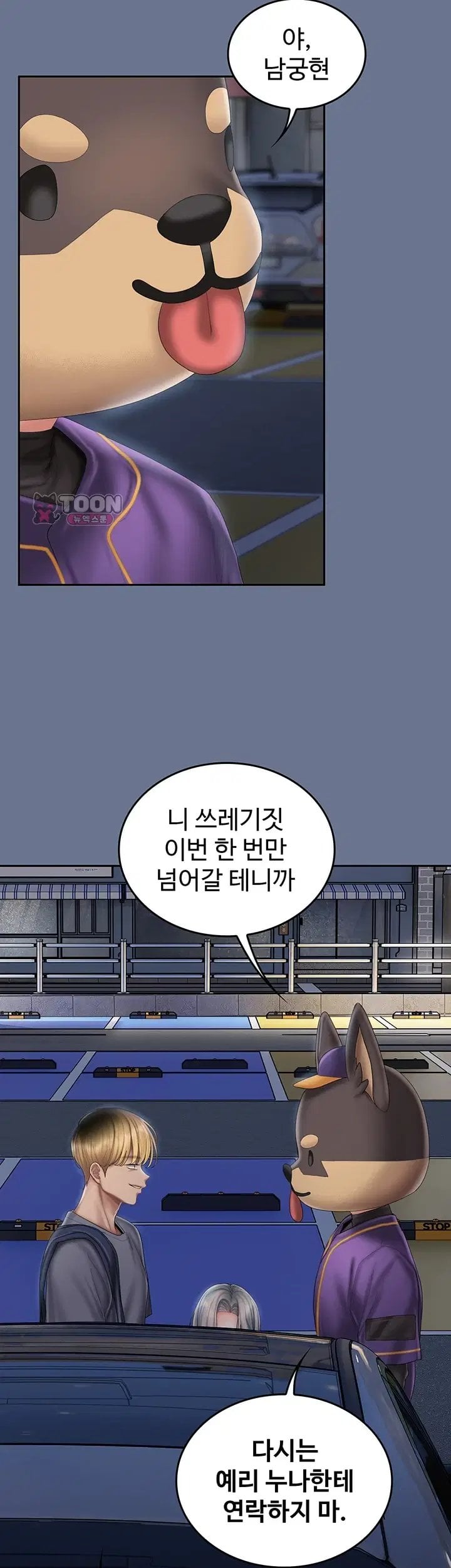 Love Cheer! Raw - Chapter 20 Page 56