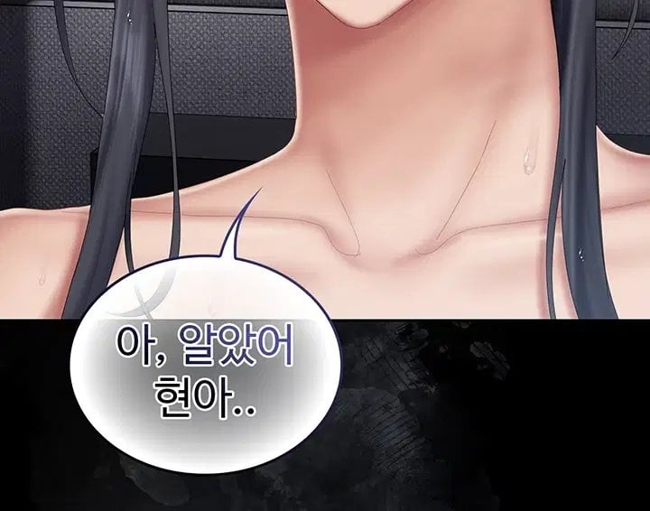 Love Cheer! Raw - Chapter 20 Page 6