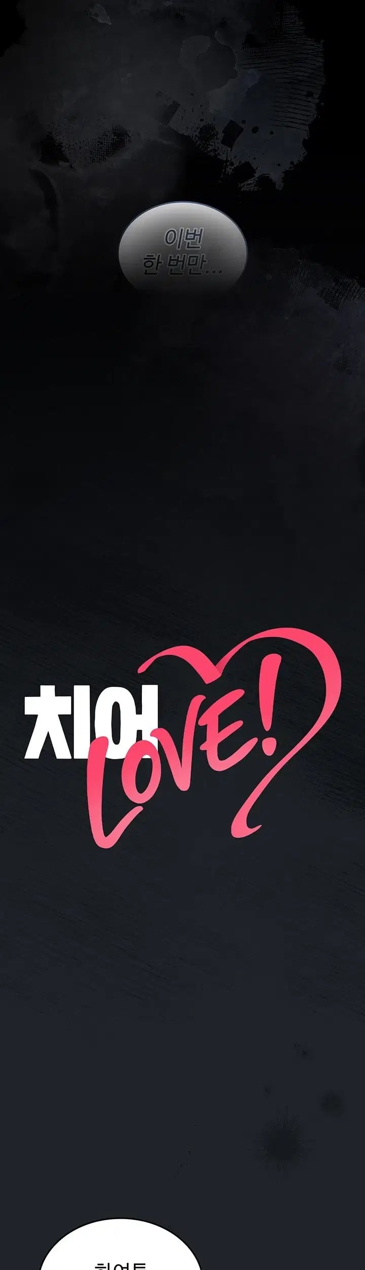 Love Cheer! Raw - Chapter 20 Page 7