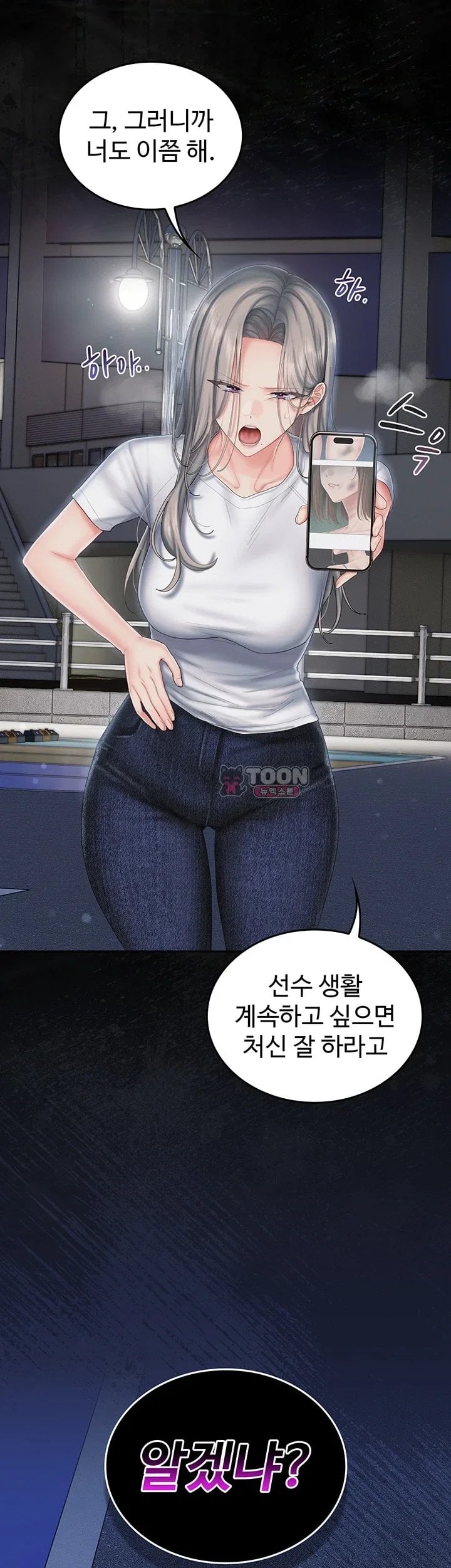 Love Cheer! Raw - Chapter 21 Page 14