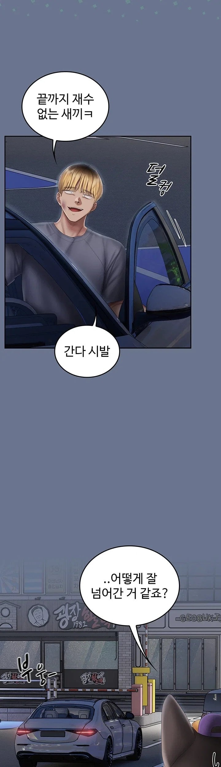 Love Cheer! Raw - Chapter 21 Page 19