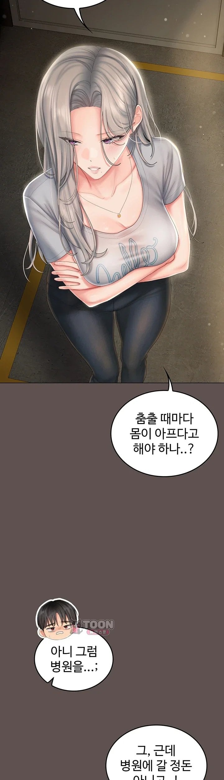 Love Cheer! Raw - Chapter 21 Page 58
