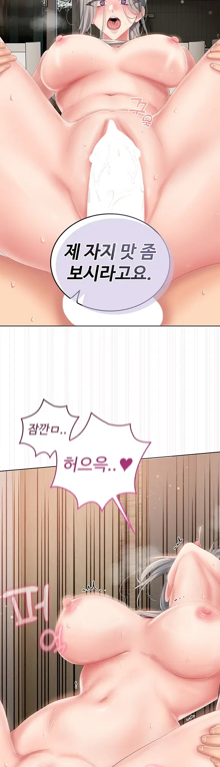 Love Cheer! Raw - Chapter 24 Page 30