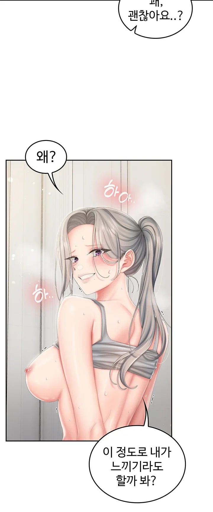 Love Cheer! Raw - Chapter 24 Page 5