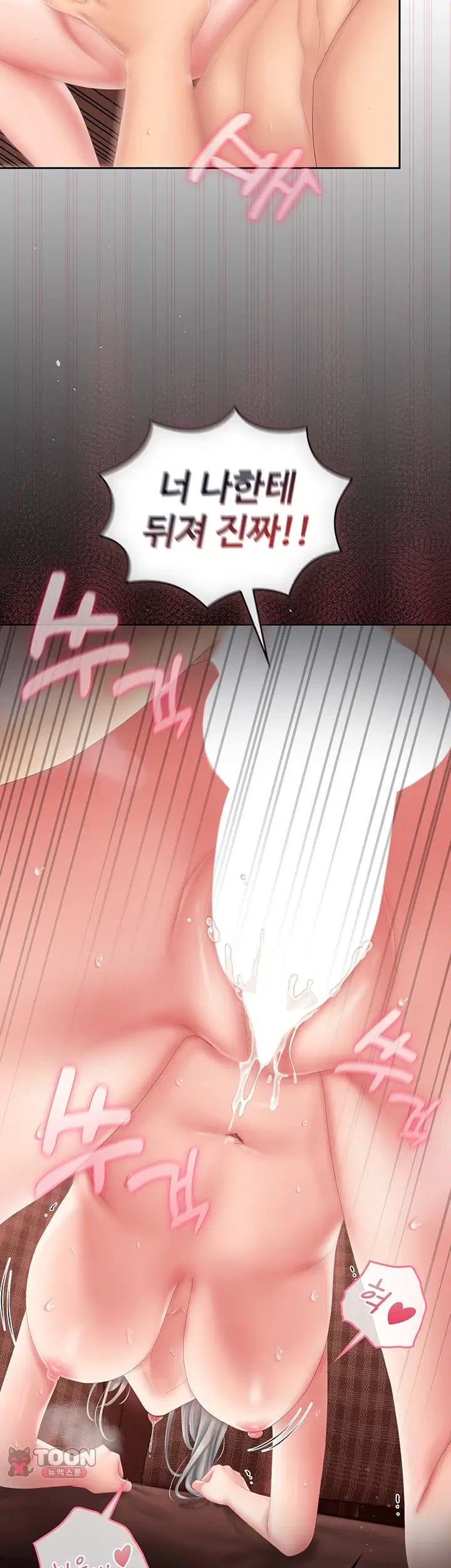 Love Cheer! Raw - Chapter 26 Page 13