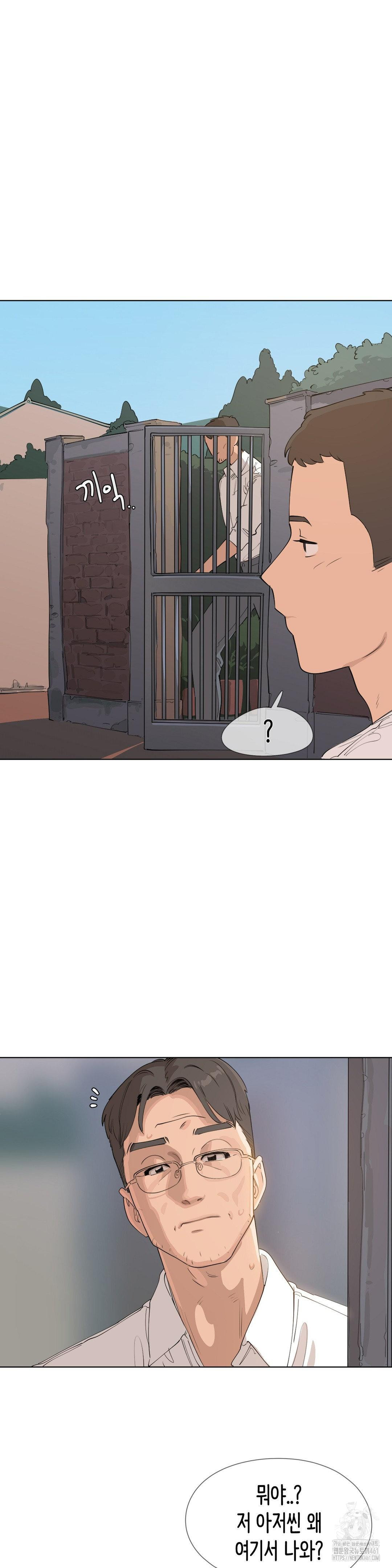 Confidentiality Agreement Raw - Chapter 1 Page 15