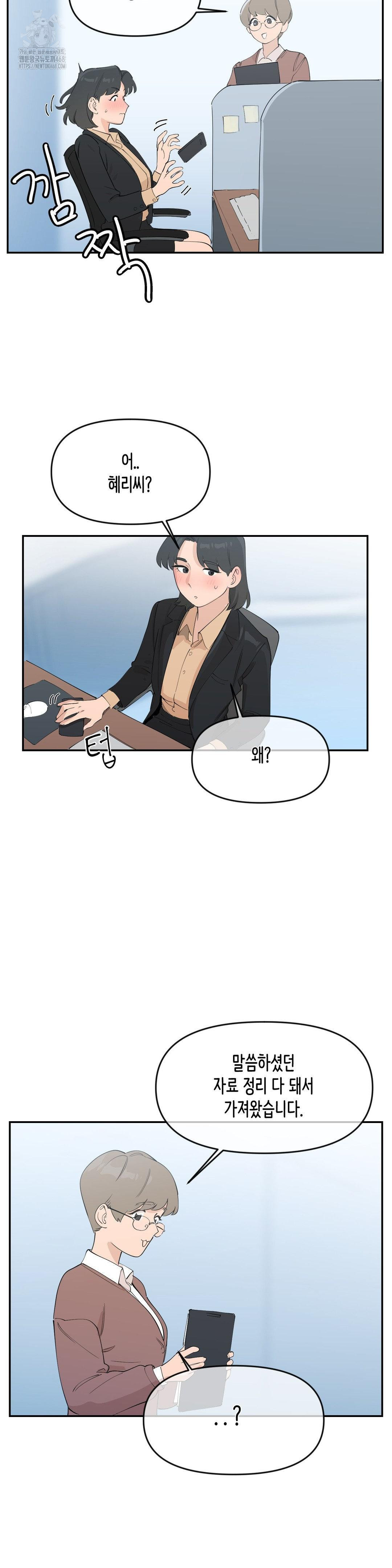 Confidentiality Agreement Raw - Chapter 12 Page 9