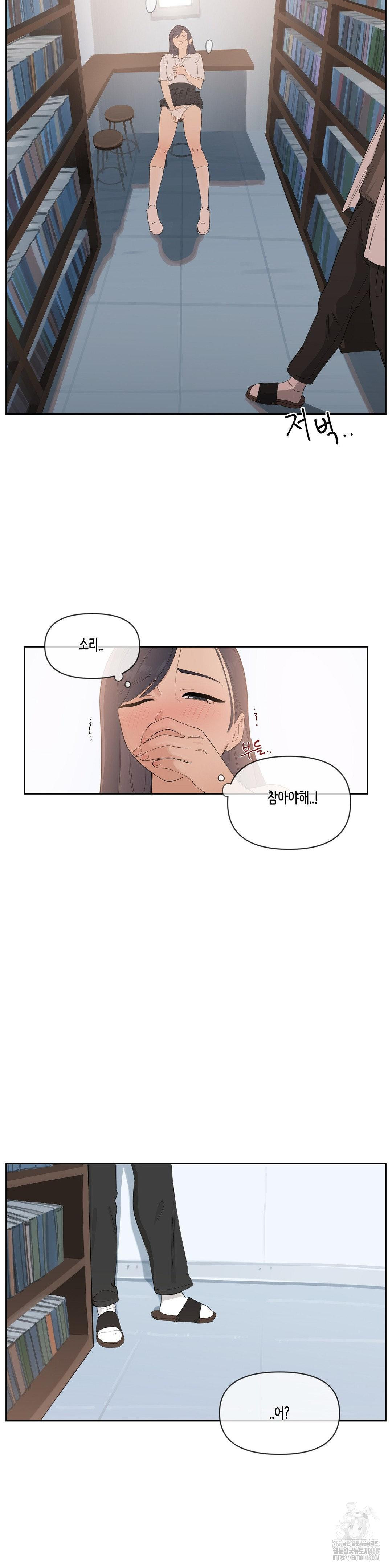 Confidentiality Agreement Raw - Chapter 13 Page 18