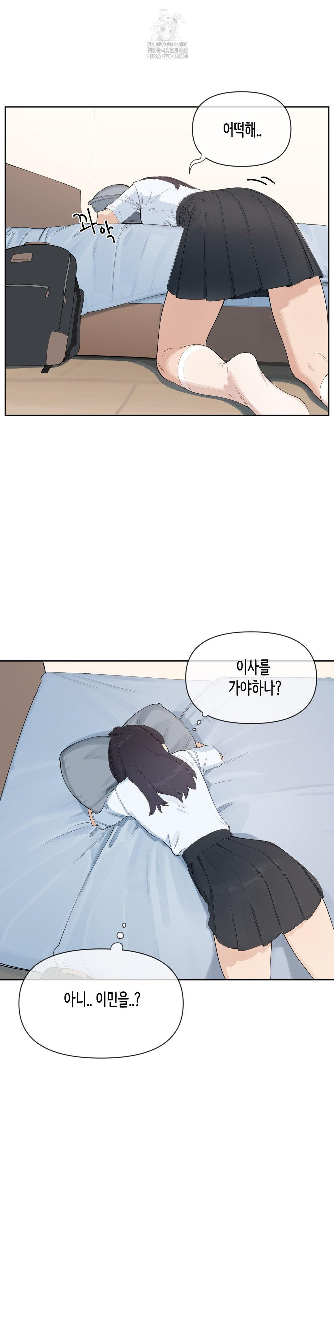 Confidentiality Agreement Raw - Chapter 14 Page 6
