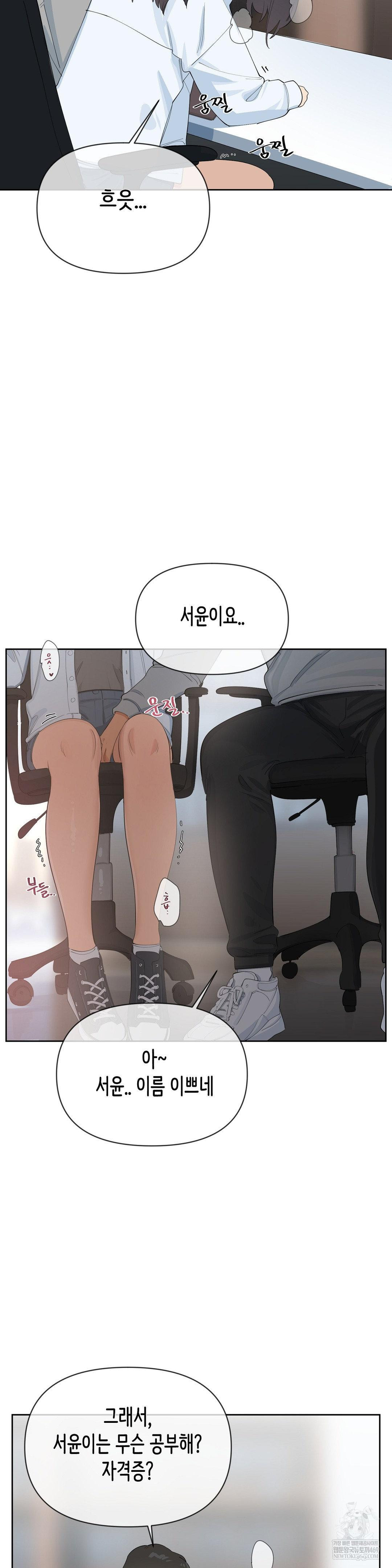 Confidentiality Agreement Raw - Chapter 17 Page 3