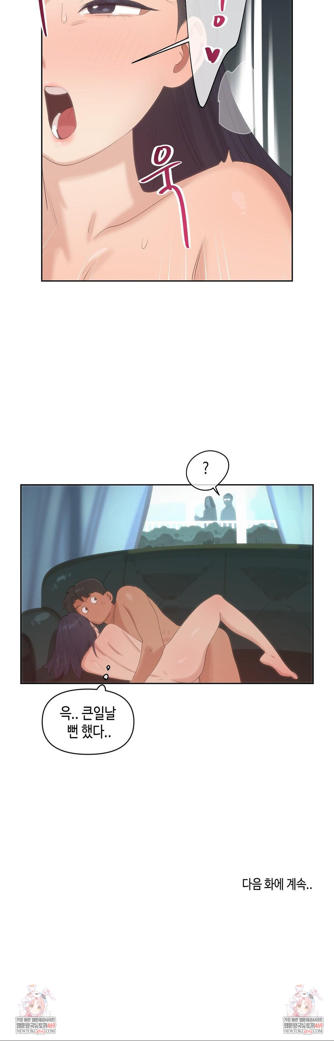 Confidentiality Agreement Raw - Chapter 18 Page 18