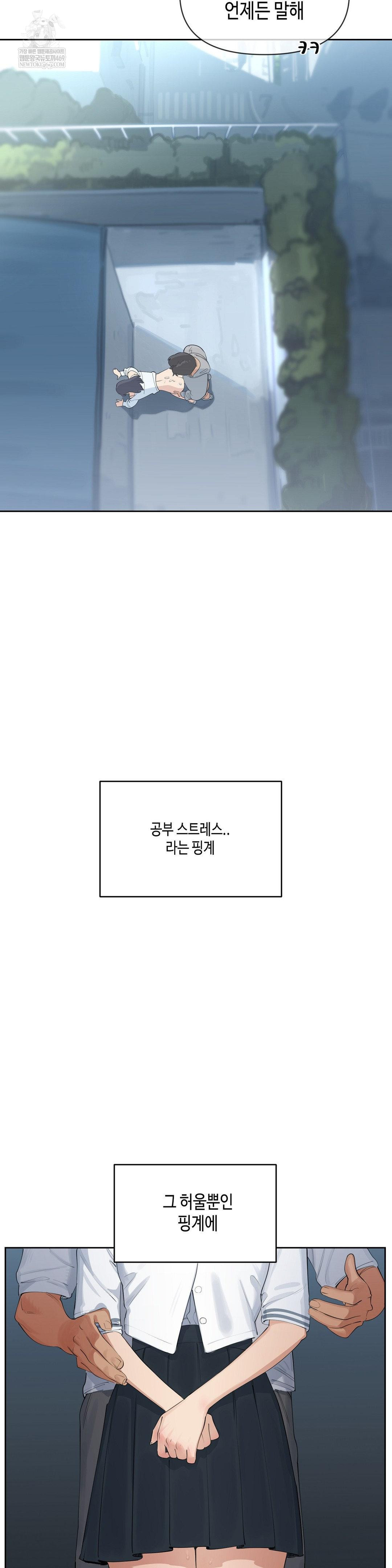 Confidentiality Agreement Raw - Chapter 18 Page 5