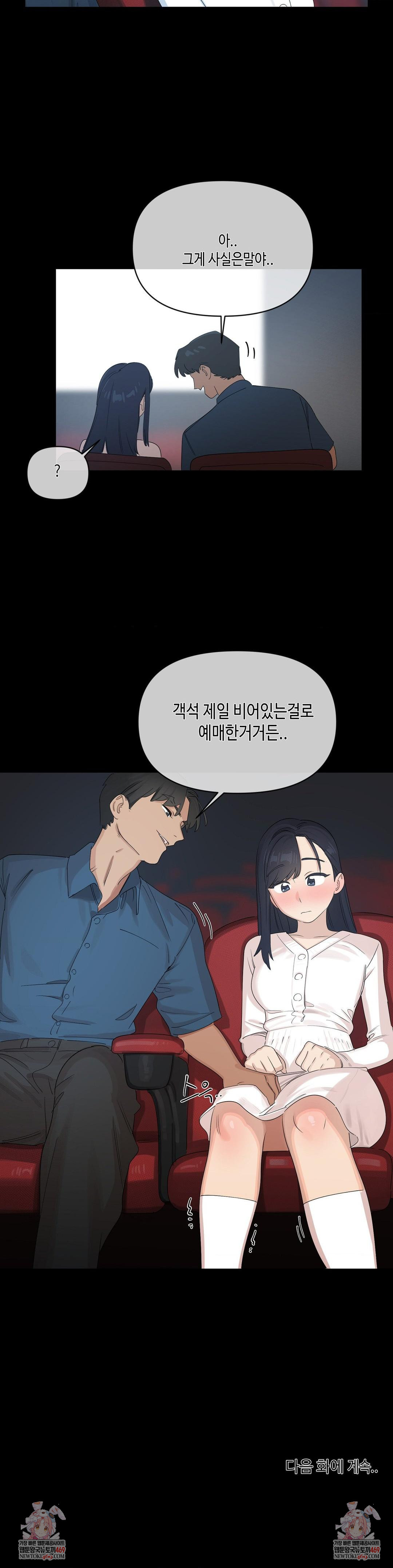 Confidentiality Agreement Raw - Chapter 19 Page 17
