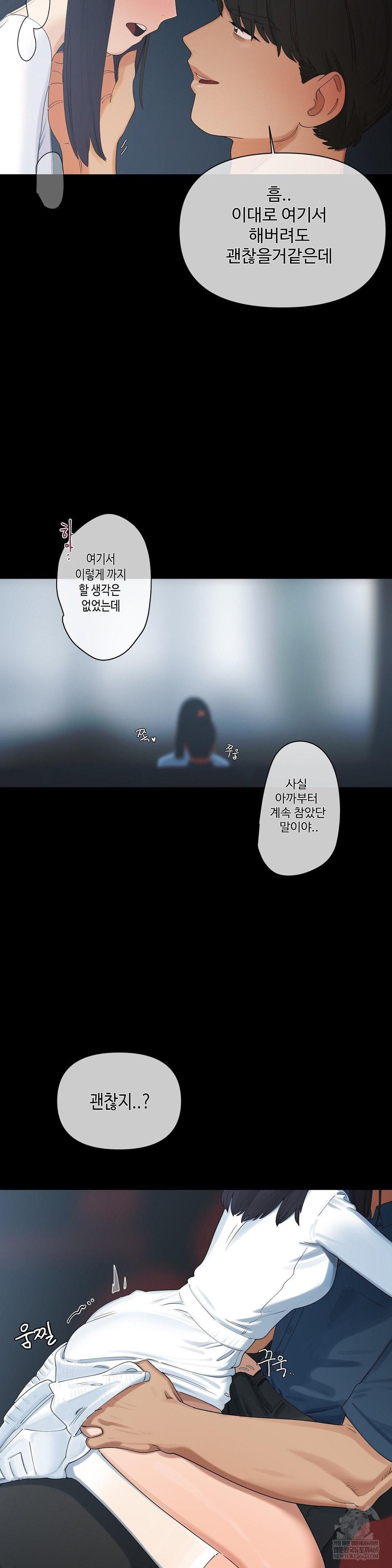 Confidentiality Agreement Raw - Chapter 20 Page 7