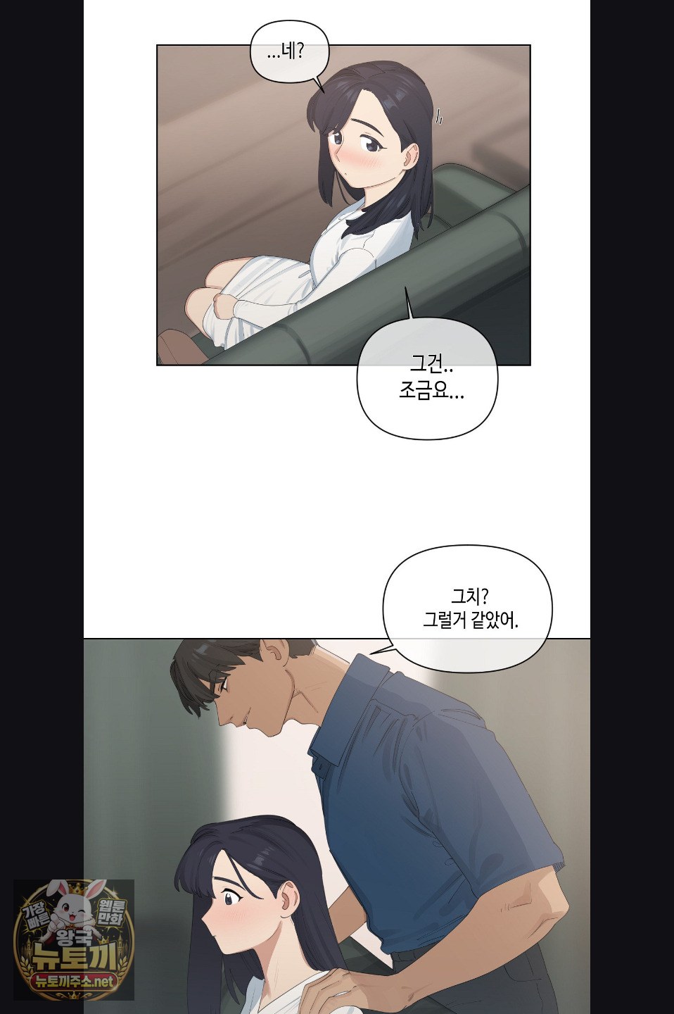 Confidentiality Agreement Raw - Chapter 21 Page 15