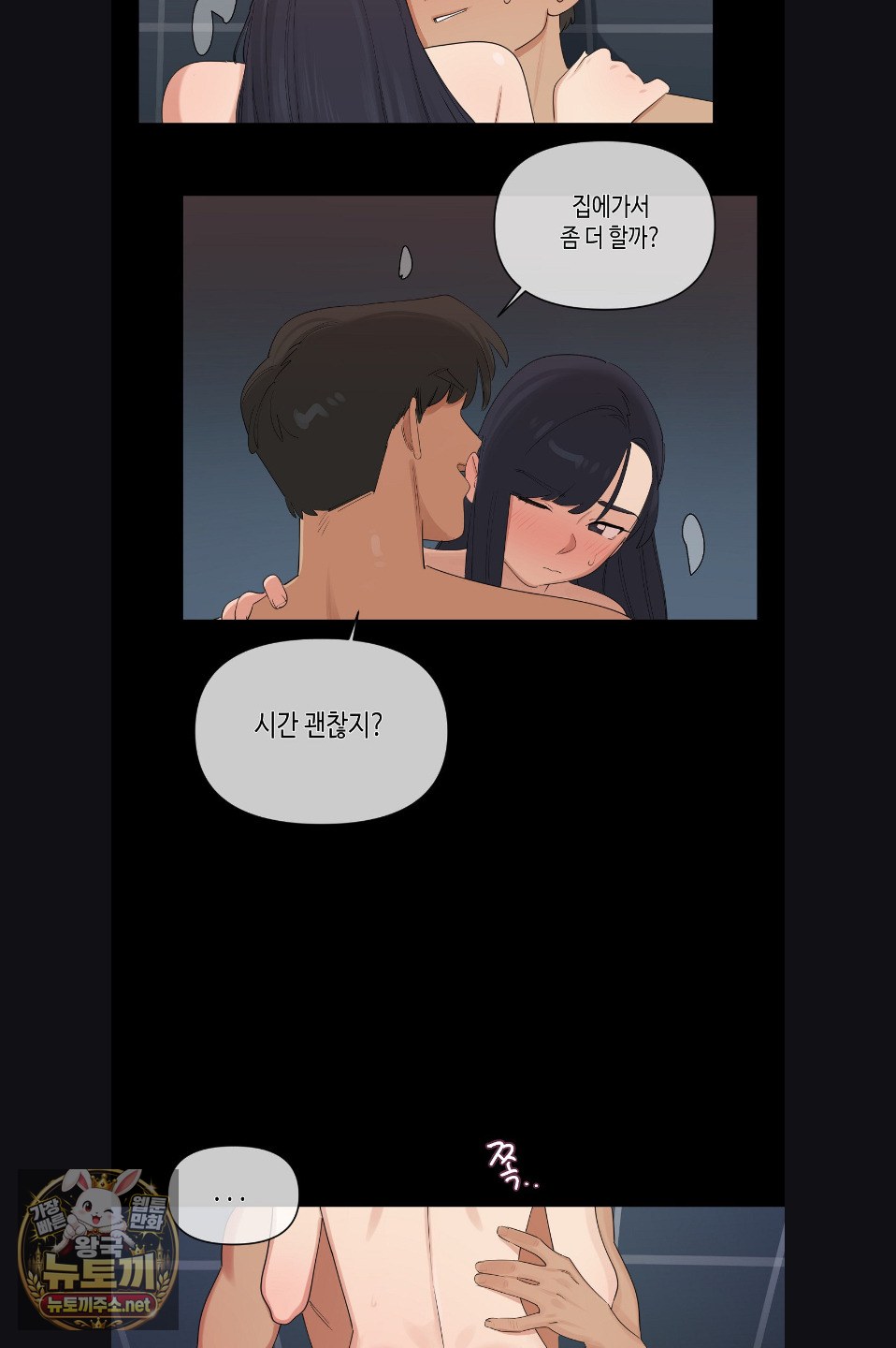 Confidentiality Agreement Raw - Chapter 21 Page 3