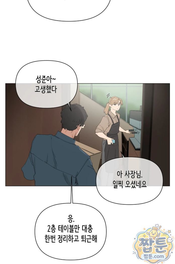 Confidentiality Agreement Raw - Chapter 23 Page 13