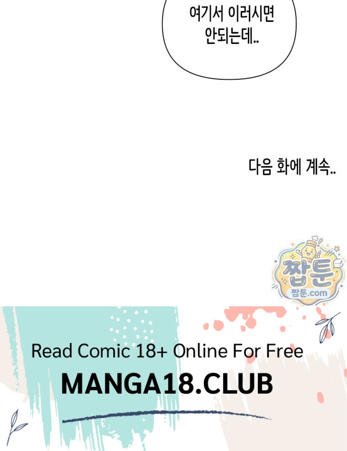 Confidentiality Agreement Raw - Chapter 23 Page 26
