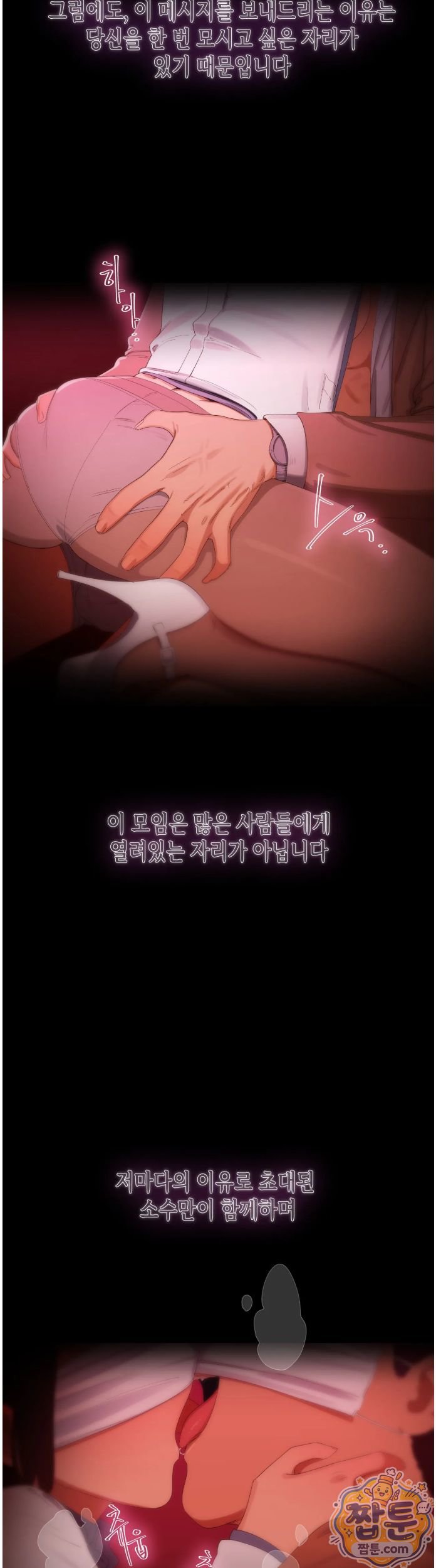 Confidentiality Agreement Raw - Chapter 23 Page 3