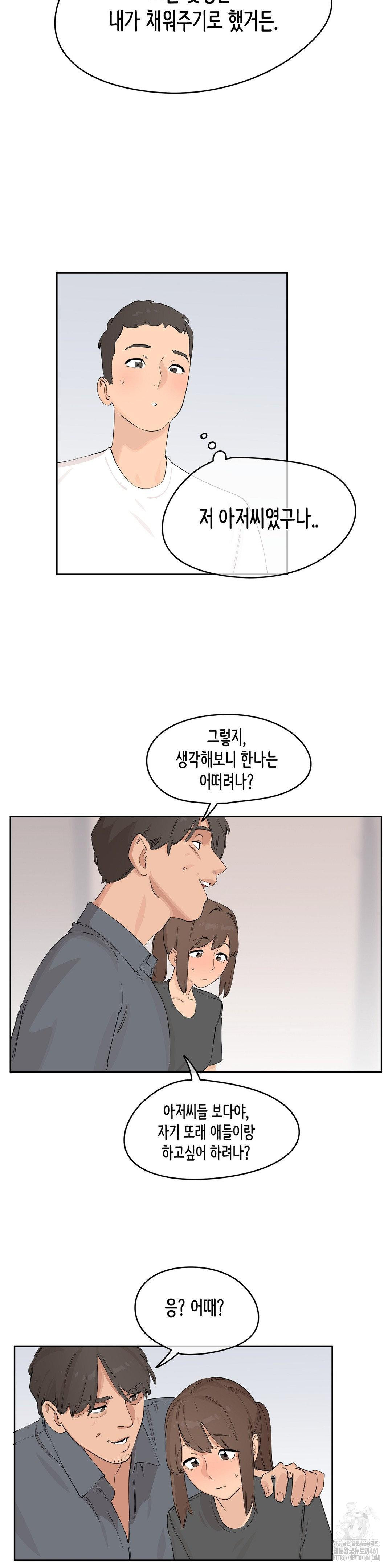 Confidentiality Agreement Raw - Chapter 4 Page 26