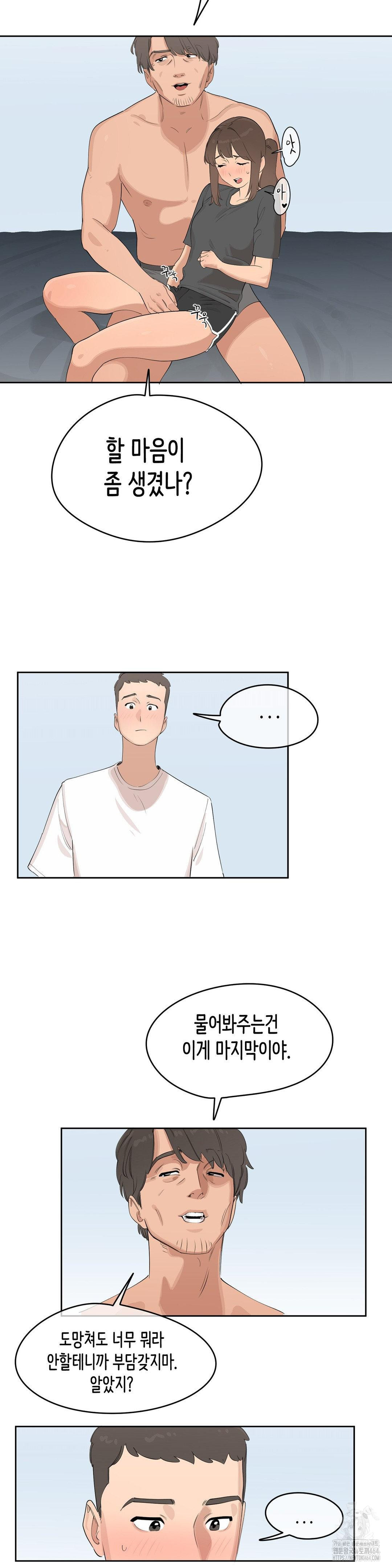 Confidentiality Agreement Raw - Chapter 5 Page 9