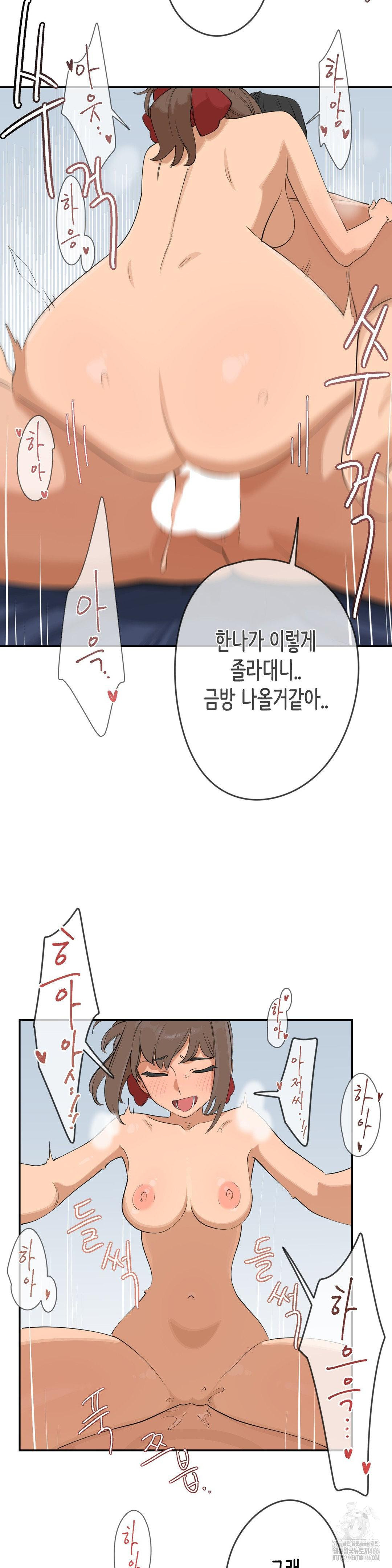 Confidentiality Agreement Raw - Chapter 7 Page 20