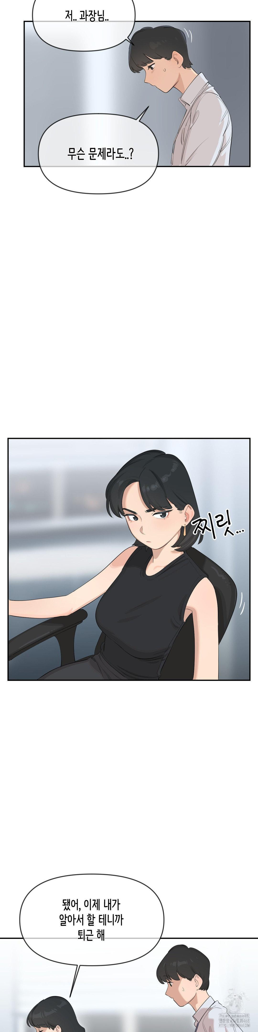 Confidentiality Agreement Raw - Chapter 9 Page 4