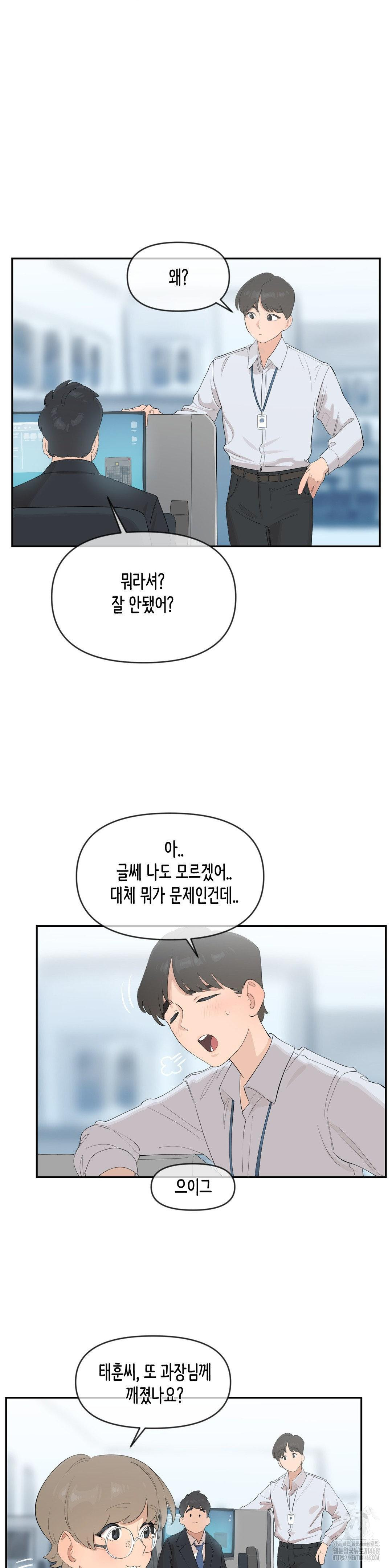 Confidentiality Agreement Raw - Chapter 9 Page 7